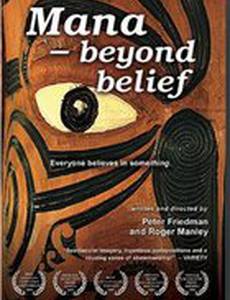 Мана: Больше, чем вера