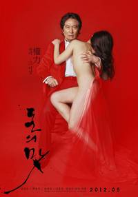 Постер Вкус денег