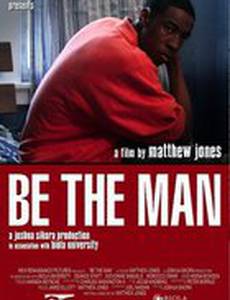 Be the Man