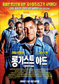 Постер Всё или ничего