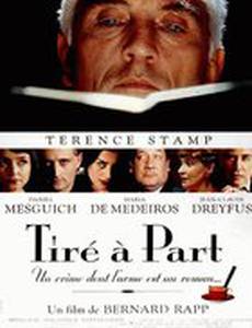 Специальный выпуск