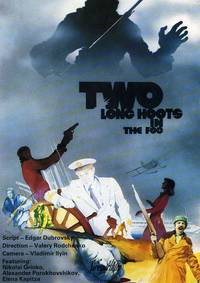 Постер Два долгих гудка в тумане