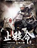 Постер из фильма "Конец убийствам" - 1