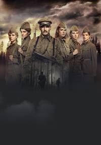 Постер А зори здесь тихие...