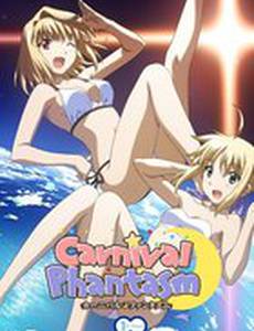 Карнавальный фантазм