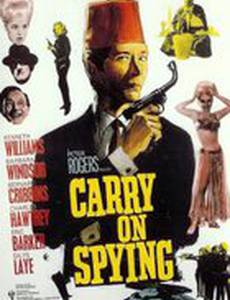 Так держать... Шпион