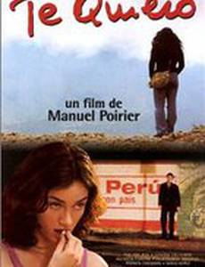 Мне тебя не хватает