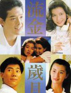 Последняя любовь