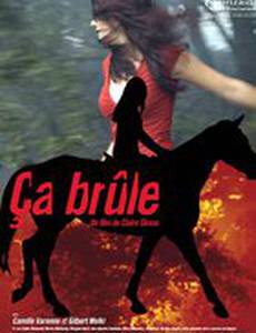 Жаркое лето