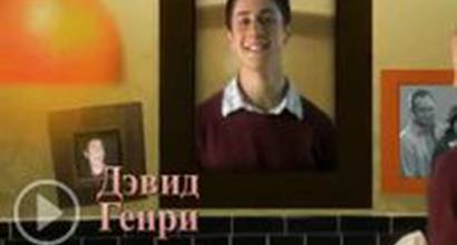 Вступительные титры (русский дублированный)