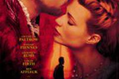 Влюбленный Шекспир