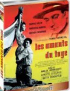 Влюбленные из Тахо