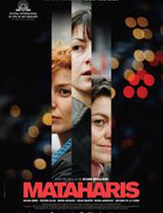 Матахарис