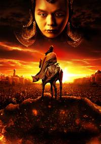 Постер Орда