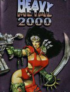 Тяжелый металл 2000