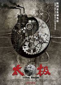 Постер Ученик мастера