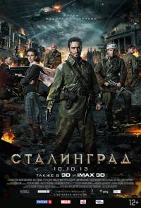 Постер Сталинград