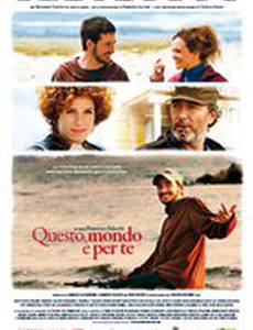 Весь этот мир — твой