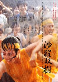 Постер Шара