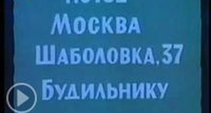 Мультфильм