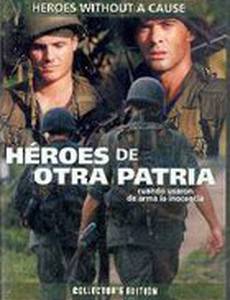 Герои из другой страны