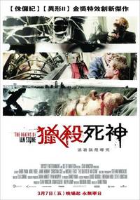 Постер Смерть Яна