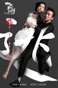 Постер Четверо 2