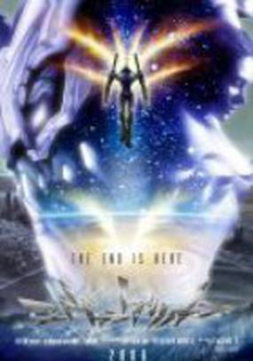 Евангелион