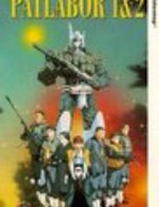 Полиция будущего (видео)