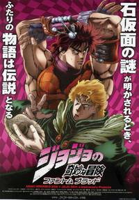Постер JoJo's Bizarre Adventure: Phantom Blood