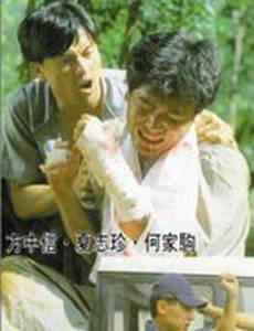 Po jian ji xian feng