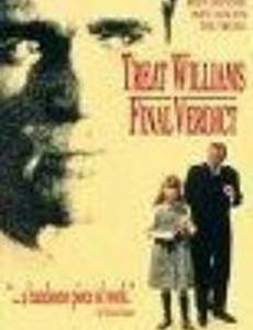 Окончательный приговор