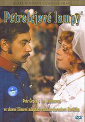 Керосиновые лампы