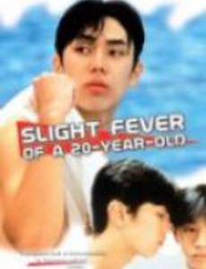 Жаркое прикосновение