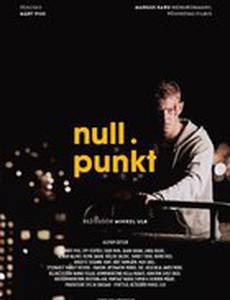 Нулевая точка