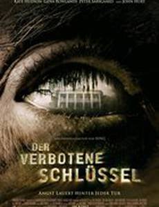 Отмычка (видео)