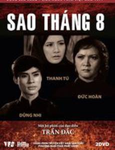 Августовская звезда