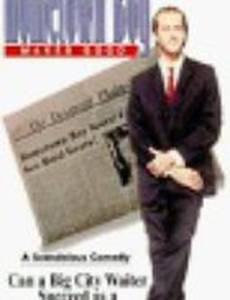 Несущий добро