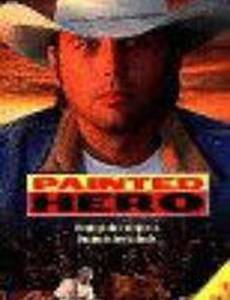 Тени прошлого