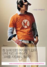 Постер Мы любим, поэтому все хорошо