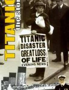 Титаник (видео)