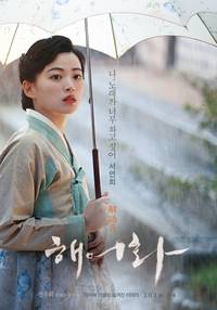 Постер Красавица