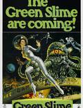 Постер из фильма "Зеленая слизь" - 1