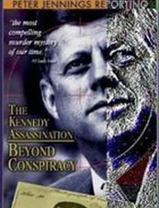 Отчёт Питера Дженнингса: Убийство Кеннеди – По ту сторону заговора