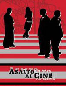 Нападение на кино