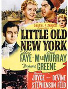 Маленький старый Нью-Йорк