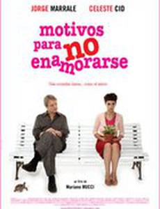 Мотивы не влюбляться