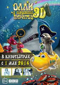 Постер Олли и сокровища пиратов 3D