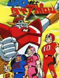 Внеземной воин Аполлон