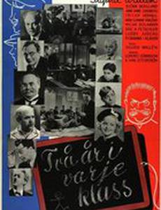 Två år i varje klass